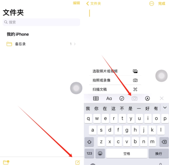 长清苹果维修网点分享怎么使用iPhone备忘录扫描证件 