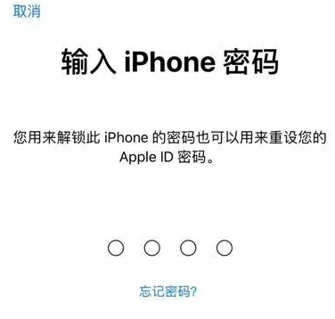 长清苹果15维修网点分享iPhone 15六位密码怎么改四位 