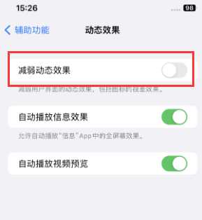 长清苹果售后维修点分享苹果iPhone如何隐藏dock栏 