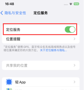 长清苹果维修客服分享如何在iPhone上隐藏自己的位置 