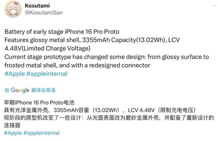 长清苹果16pro维修分享iPhone 16Pro电池容量怎么样