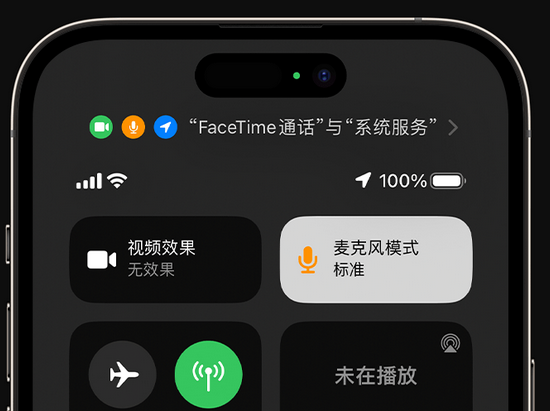 长清苹果授权维修网点分享iPhone在通话时让你的声音更清晰 