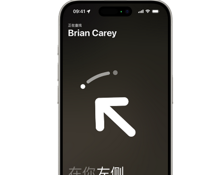 长清苹果15维修iPhone15使用“查找”与朋友见面