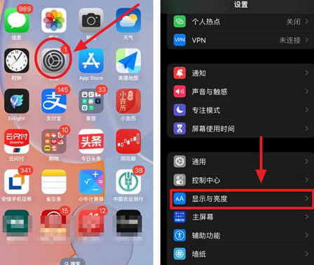 长清苹果15换屏服务分享iPhone15屏幕常亮怎么办 