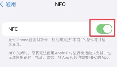 长清苹果维修服务分享iPhone15NFC功能开启方法 