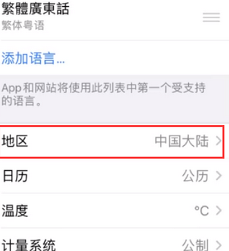 长清苹果无线网维修店分享iPhone无线局域网无法开启怎么办