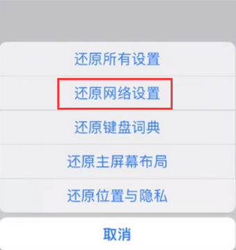 长清苹果无线网维修店分享iPhone无线局域网无法开启怎么办