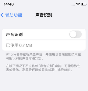 长清苹果锁屏维修分享iPhone锁屏时声音忽大忽小调整方法