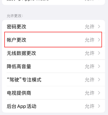 长清appleID维修服务iPhone设置中Apple ID显示为灰色无法使用