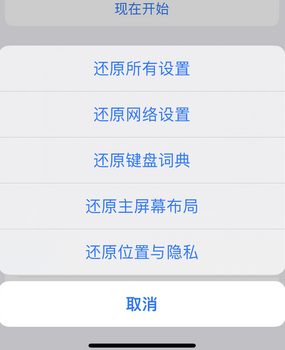 长清apple服务站点分享iPhone上个人热点丢失了怎么办