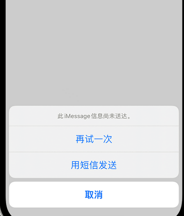 长清apple维修iPhone上无法正常发送iMessage信息