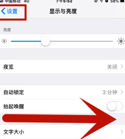 长清苹长清果维修网点分享iPhone快速返回上一级方法教程