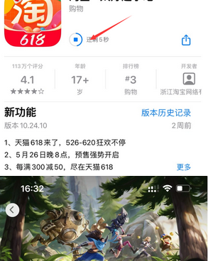 长清苹长清果维修站分享如何查看App Store软件下载剩余时间