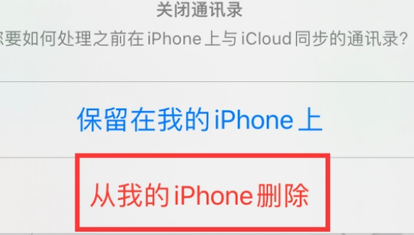 长清苹果14维修站分享iPhone14如何批量删除联系人