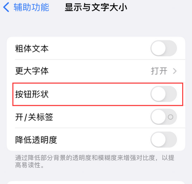 长清苹果换屏维修分享iPhone屏幕上出现方块按钮如何隐藏