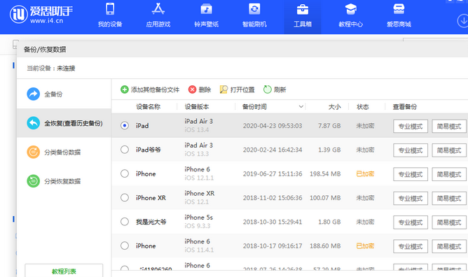 长清苹果14维修网点分享iPhone14如何增加iCloud临时免费空间