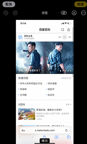 长清iPhone维修服务分享iPhone怎么批量修图