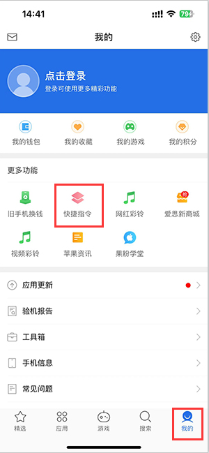 长清苹果服务中心分享iPhone的快捷指令如何使用 