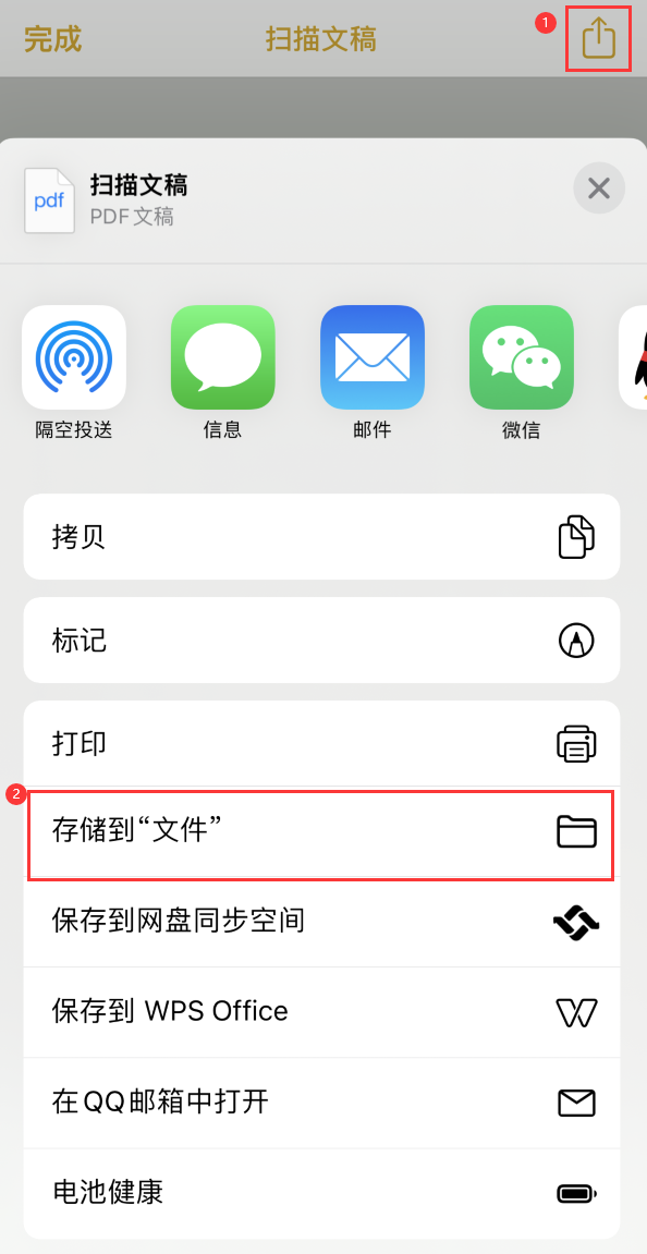 长清iPhone14维修站点分享苹果14通过手机将纸质文件转为电子档 