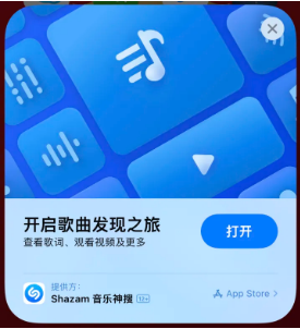 长清苹果14维修站分享iPhone14音乐识别功能使用方法 