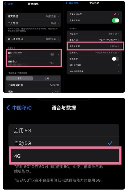 长清苹果手机维修分享iPhone14如何切换4G/5G? iPhone14 5G网络切换方法 