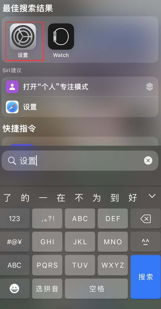 长清苹果手机维修分享：iPhone 找不到“设置”或“App Store”怎么办？ 