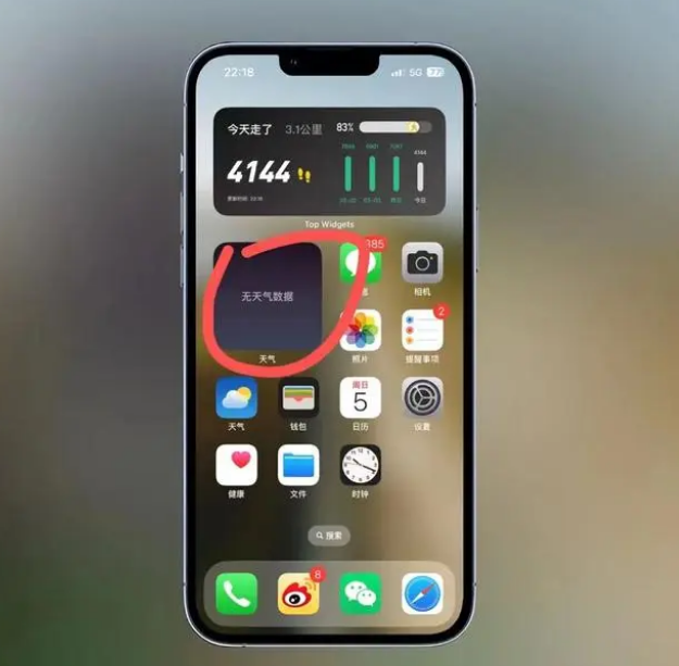 长清苹果手机维修分享:iOS16主屏幕天气小组件无法正常工作怎么办？ 