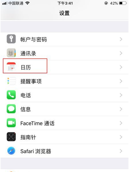 长清苹果14维修分享如何关闭iPhone 14锁屏上的农历显示 