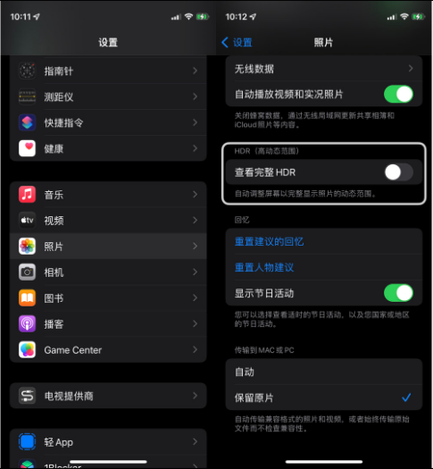 长清苹果14维修店分享iPhone14 拍照太亮的解决方法 