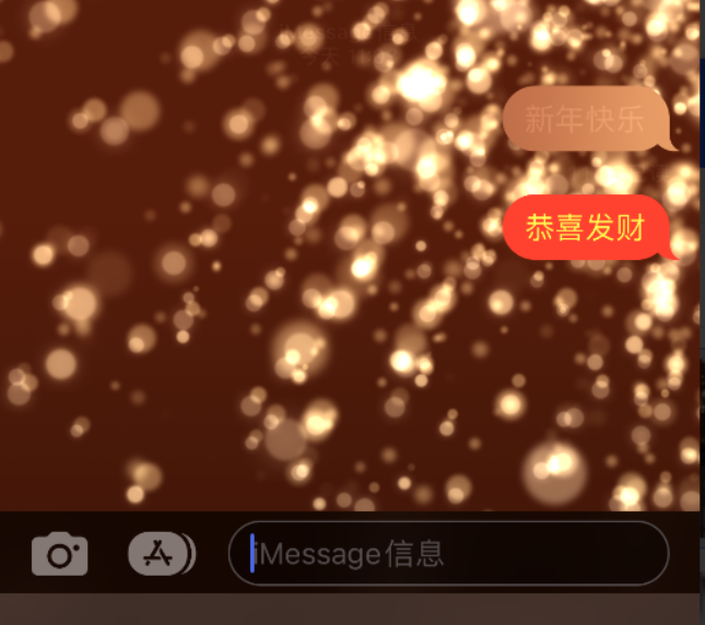 长清苹果维修网点分享iPhone 小技巧：使用 iMessage 信息和红包功能 