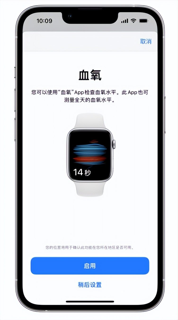 长清苹果14维修店分享使用iPhone 14 pro测血氧的方法 