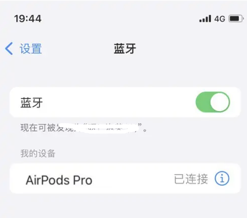 长清苹果维修网点分享AirPods Pro连接设备方法教程 