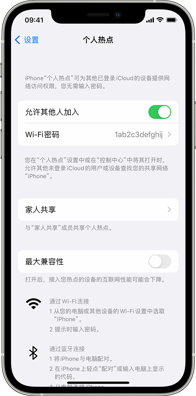 长清苹果14维修分享iPhone 14 机型无法开启或使用“个人热点”怎么办 