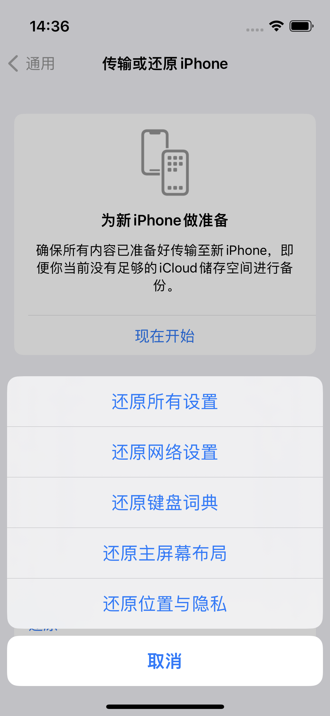 长清苹果14维修分享iPhone 14上网慢怎么办？ iPhone 14 WiFi怎么提速？ 