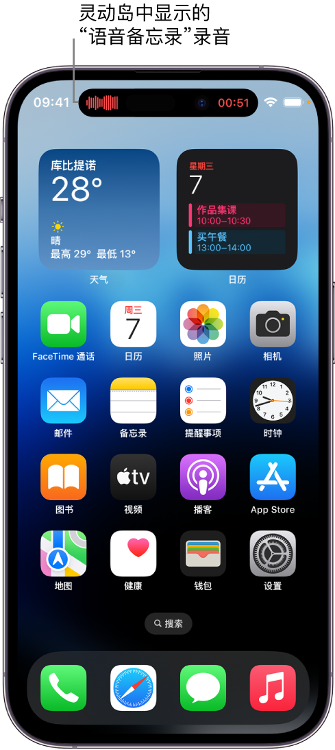 长清苹果14维修分享在 iPhone 14 Pro 机型中查看灵动岛活动和进行操作 