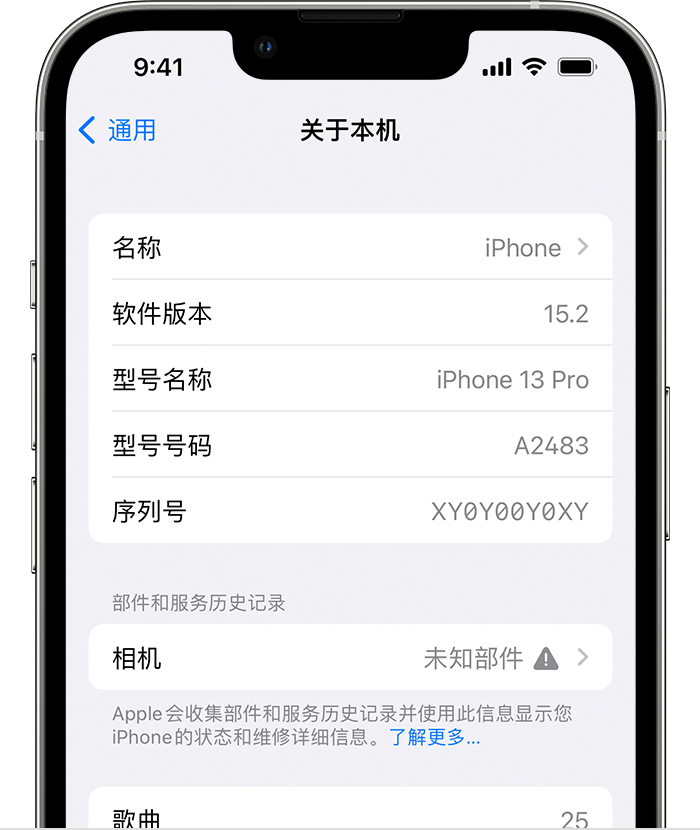 长清苹果维修分享iPhone 出现提示相机“未知部件”是什么原因？ 