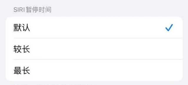 长清苹果维修分享iOS 16上隐藏的Siri的四种新用法 