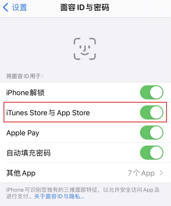 长清苹果14维修分享苹果iPhone14免密下载APP方法教程 