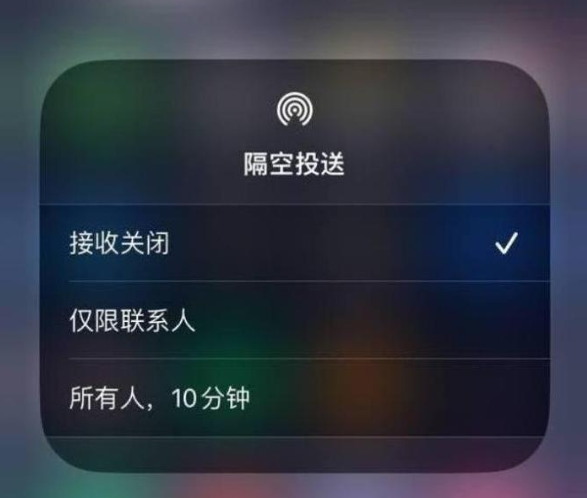 长清苹果14维修分享iPhone 14 Pro如何开启隔空投送 