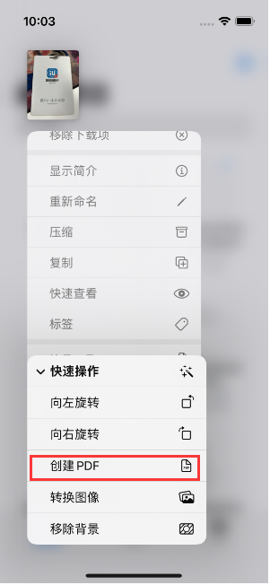 长清苹果14维修分享iPhone14手机图片转PDF方法教程 