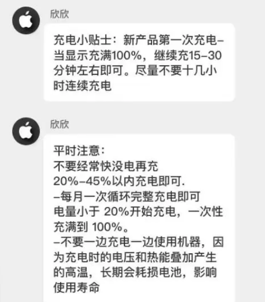 长清苹果14维修分享iPhone14 充电小妙招 
