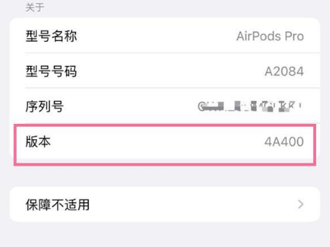 长清苹果手机维修分享AirPods pro固件安装方法 