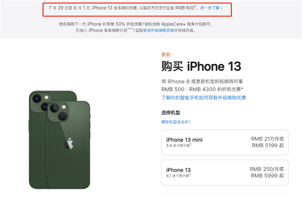 长清苹果13维修分享现在买iPhone 13划算吗 