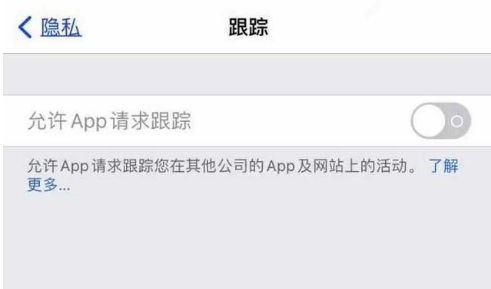 长清苹果13维修分享使用iPhone13时如何保护自己的隐私 