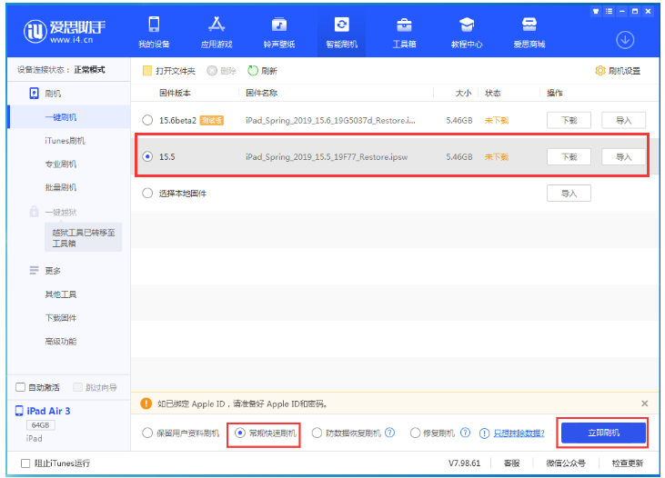 长清苹果手机维修分享iOS 16降级iOS 15.5方法教程 