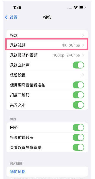 长清苹果13维修分享iPhone13怎么打开HDR视频 