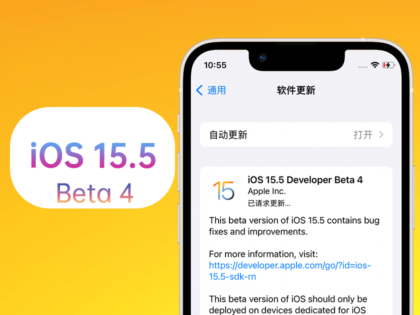 长清苹果手机维修分享iOS 15.5 Beta4优缺点汇总 