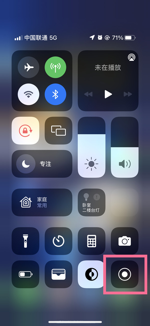 长清苹果13维修分享iPhone 13屏幕录制方法教程 