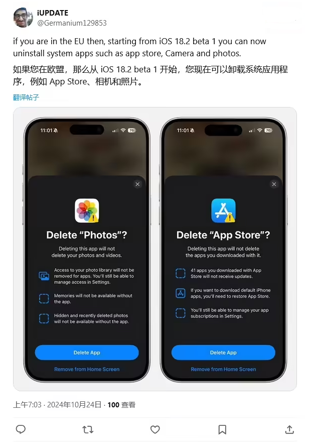 长清苹果手机维修分享iOS 18.2 支持删除 App Store 应用商店 