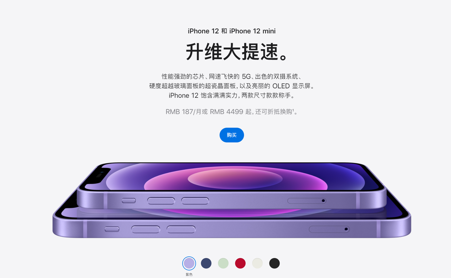 长清苹果手机维修分享 iPhone 12 系列价格降了多少 